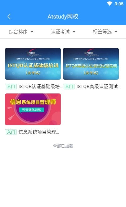 学掌门Atstudy2