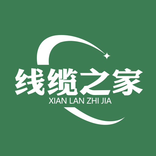 线缆之家最新版下载