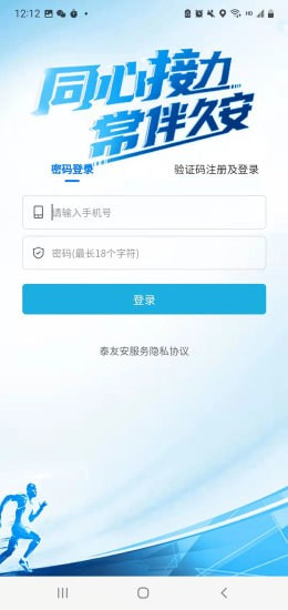 泰友安3