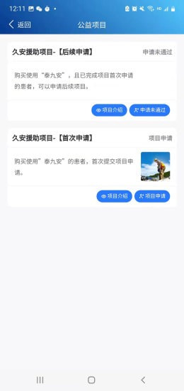 泰友安1