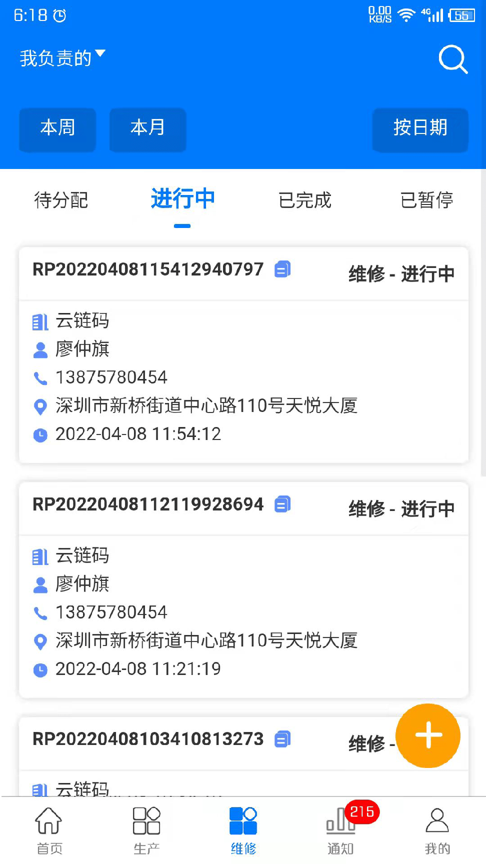 云链码0