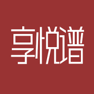 享悦谱（音乐谱）免费最新版