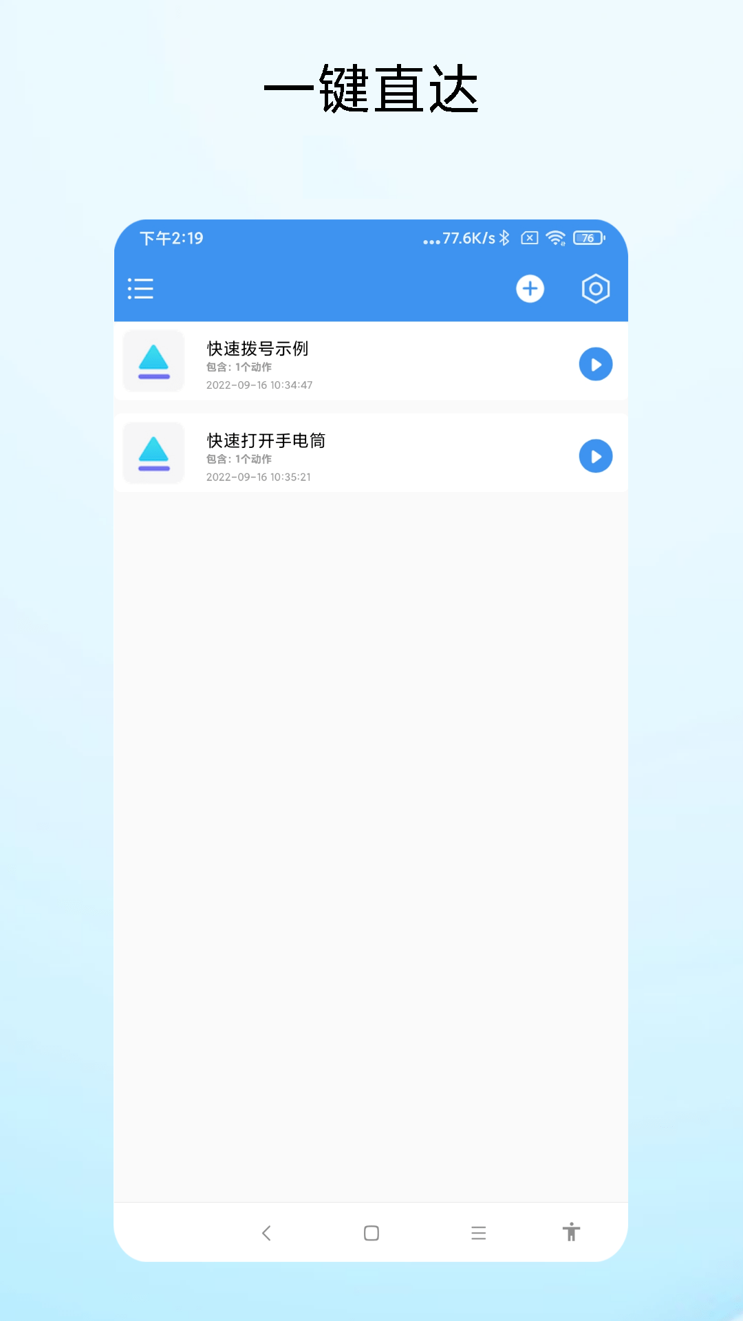 一键直达0