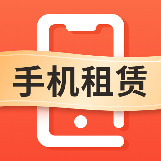 租机_logo