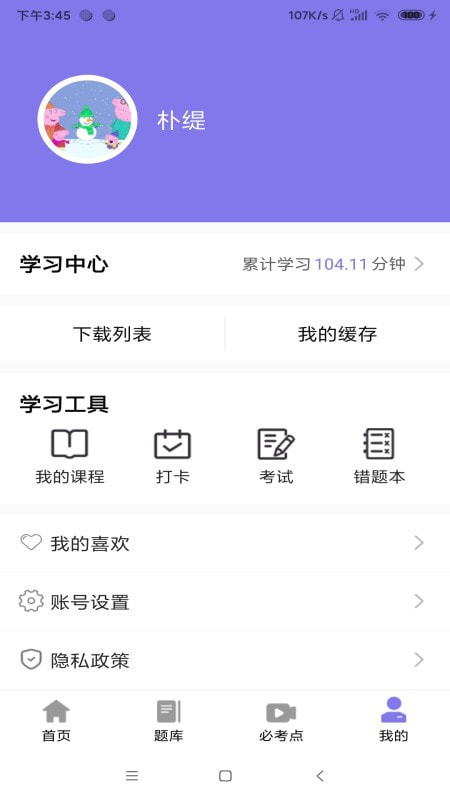 锦鲤学4