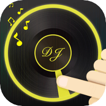 dj打碟全网通用版