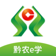 黔农e学免费版安卓下载安装