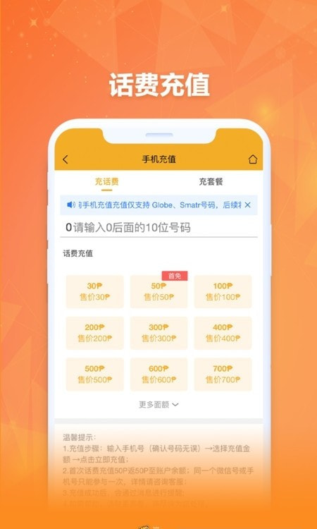 菲快送商家版1
