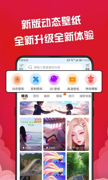 动态壁纸锁屏3