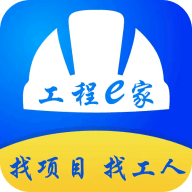 工程e家下载安卓最新版