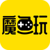 魔鱼玩去广告版下载