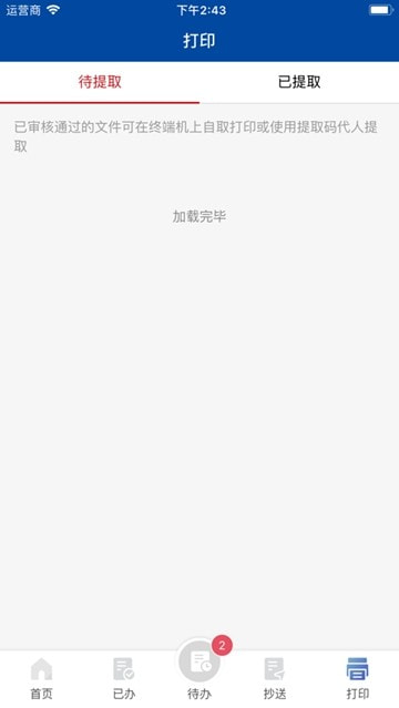 交我办app上海交大2