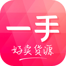 一手服装批发网2022apk下载手机版