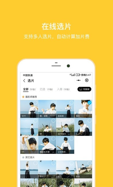 拾光盒子摄影0