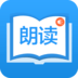 朗读大师安卓中文免费下载
