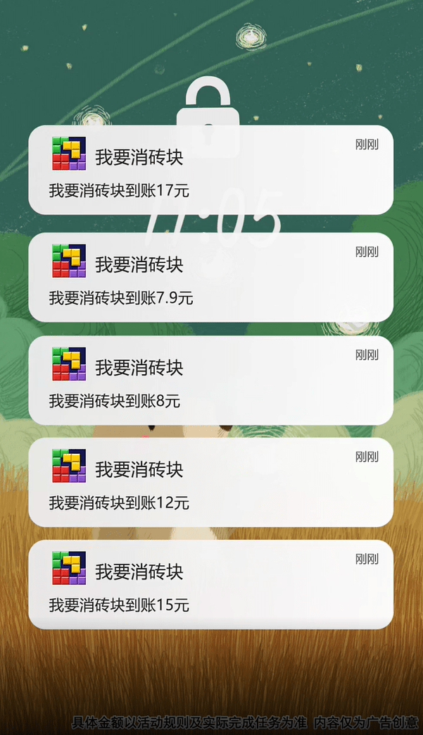 我要消砖块2