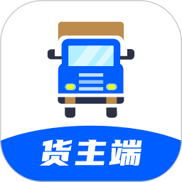 配货回头车货主端_logo