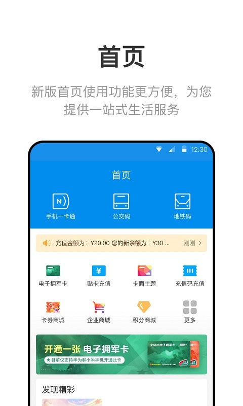 北京一卡通2
