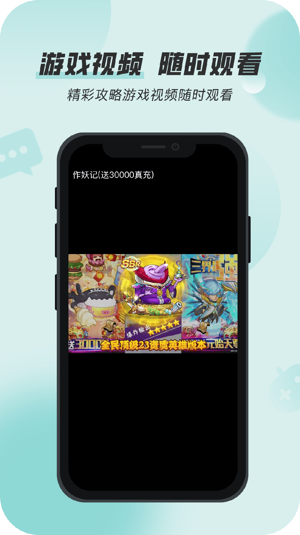 攒趣福利手游平台3