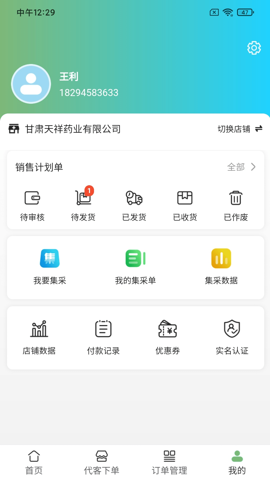 昊昇健康1