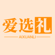 爱选礼下载安装免费正版