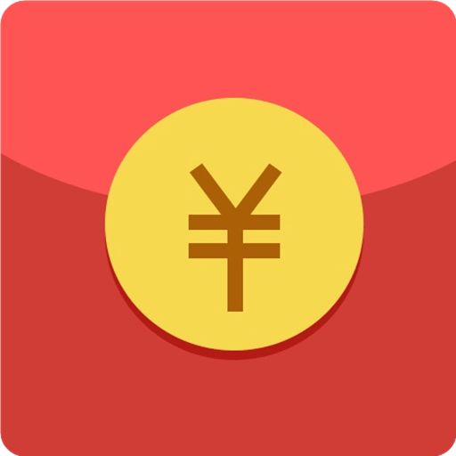 万能全自动抢红包神器安卓版下载