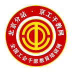 京工干教网app免费下载