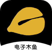 电子木鱼助手免费下载最新版2023