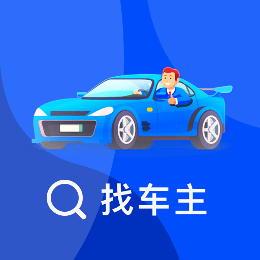 车牌号找人安卓版app免费下载