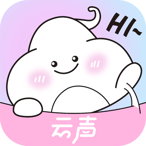 云声语音免费下载安装2023最新版
