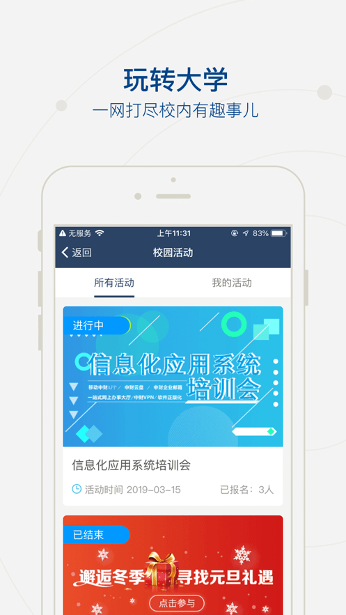 上应大2