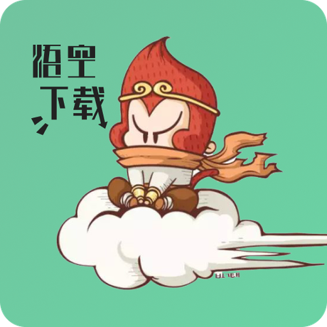悟空下载分享版下载