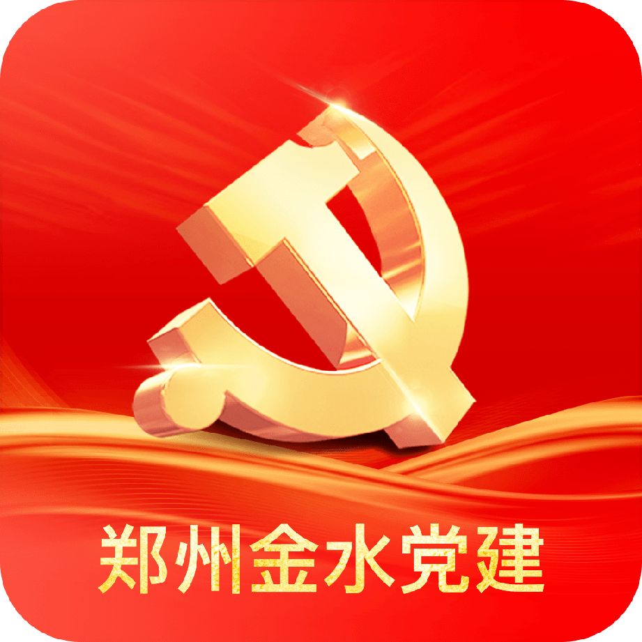 金水智慧党建安卓下载