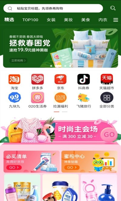 猫咪购优惠购物0