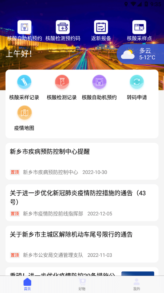 放新办城市生活3
