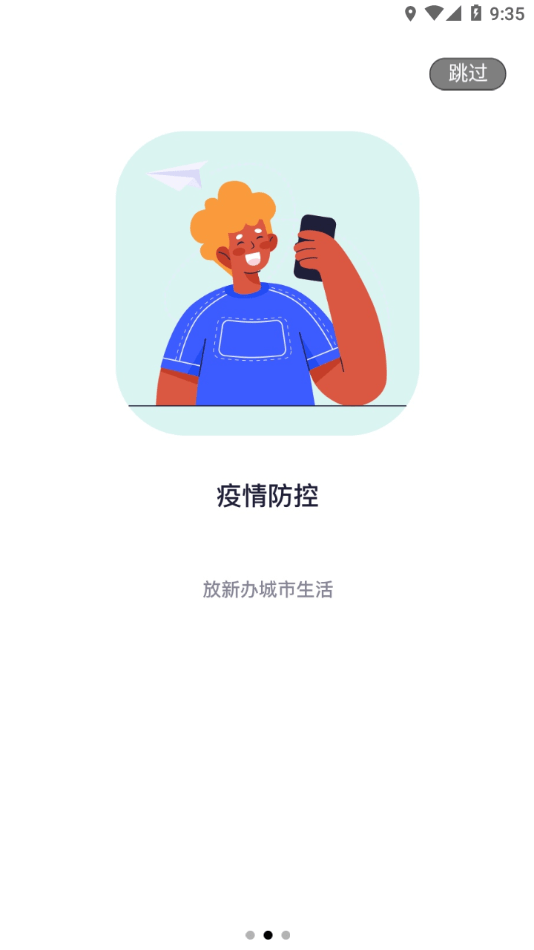 放新办城市生活1