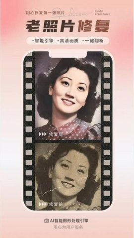 续伟照片修复师0