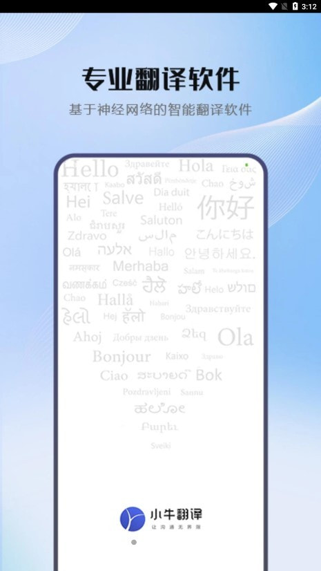 小牛翻译0