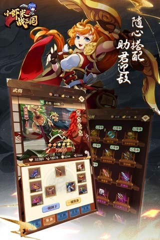 小虾米战三国20232