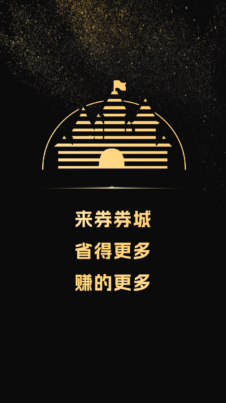 券券城3