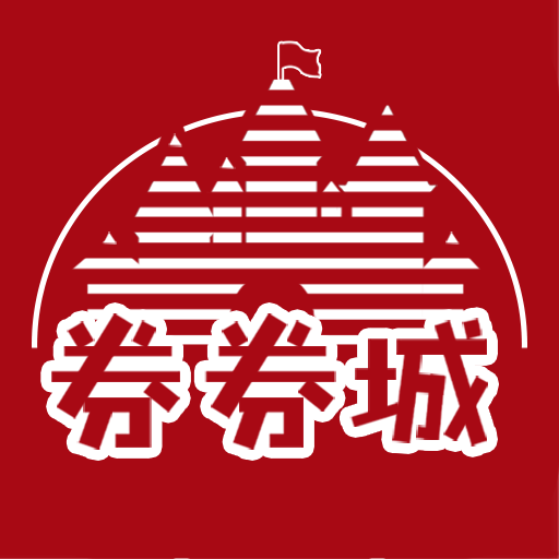 券券城_logo