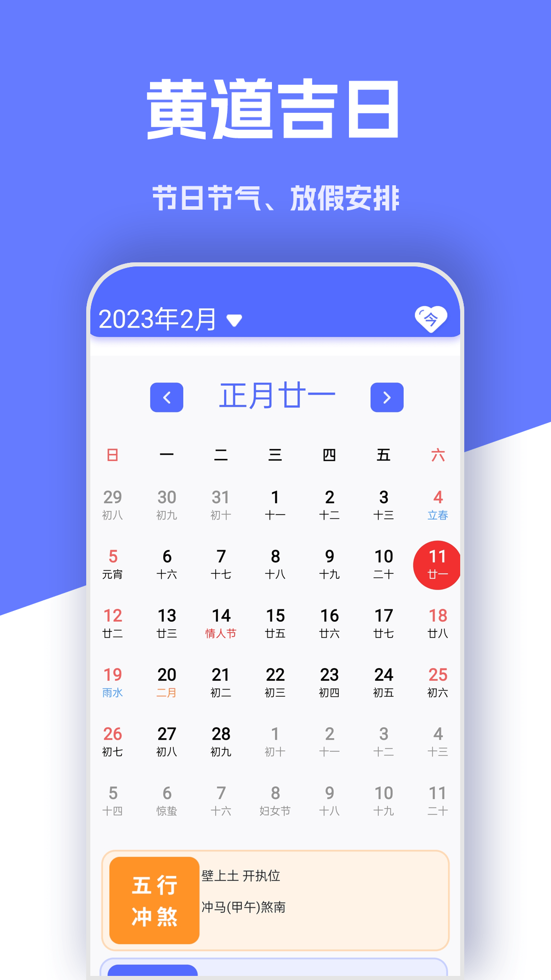 实时天气象预报2