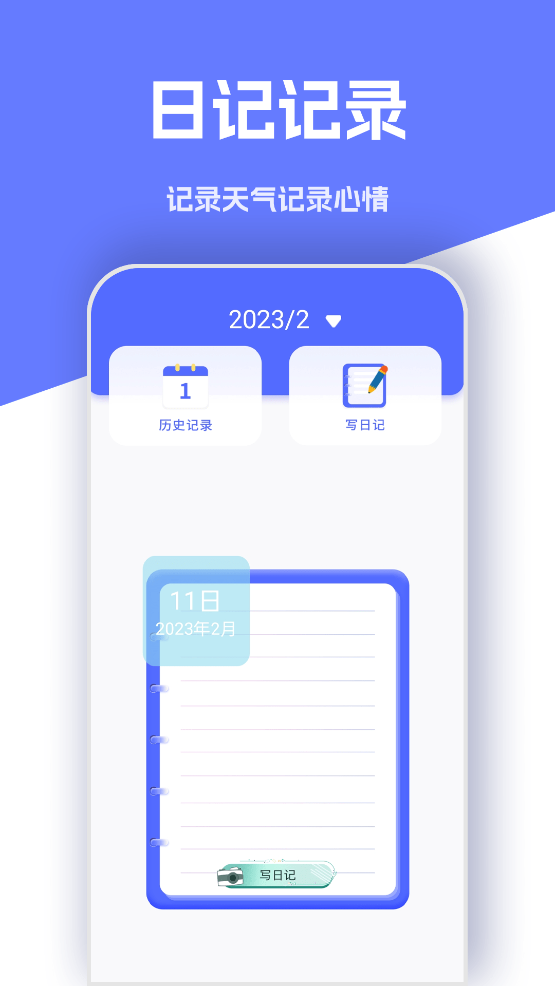 实时天气象预报1