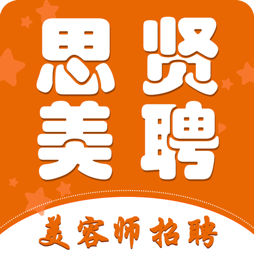 思贤美聘_logo