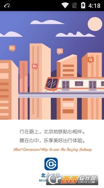 北京地铁0