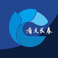看见长春应用下载
