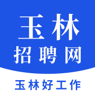 玉林招聘网去广告版下载