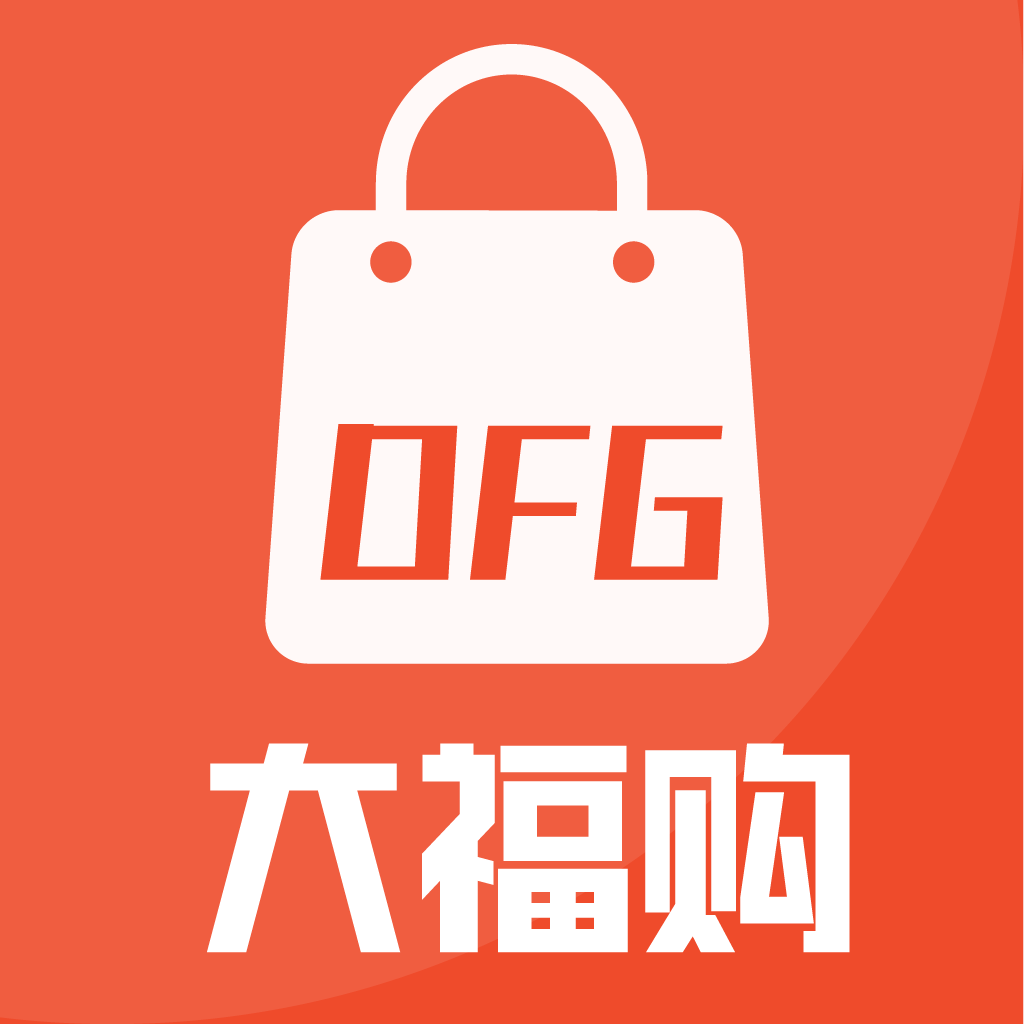 大福购app下载免费下载手机版