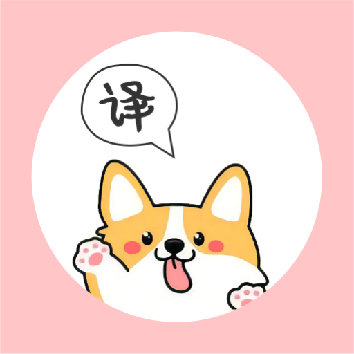 猫狗语翻译器最新客户端