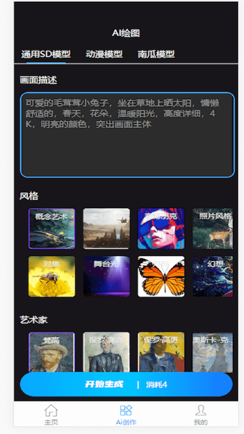 智能素材助手0